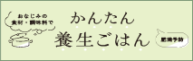 減塩も意識！2/3日分の野菜レシピ